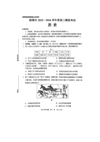 山东省淄博市2025-2026学年高三下学期高考模拟历史试卷