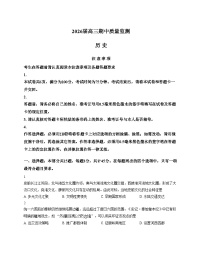 江苏省南通市区2025_2026学年高三上学期期中调研历史试卷（扫描版，含答案）