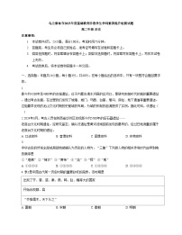 内蒙古自治区乌兰察布市2025_2026学年高二上学期期中考试历史试题（文字版，含答案）
