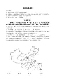 历史-浙江省名校协作体（G12）2026年高二年级下学期返校考试卷及答案