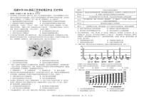 2026届江西省赣州市南康中学高三下学期开学考试历史试题（含答案）