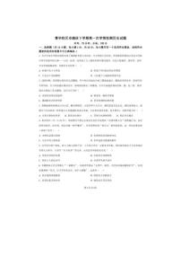 2025-2026学年河南省许昌市禹州市第三高级中学菁华校区高二年级下学期月考历史试卷（含答案）