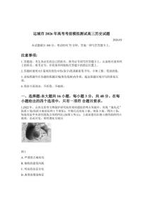 2026届山西省运城市高三下学期高考考前模拟测试历史试题（含答案）