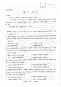 2026届湖南省岳阳市第十五中学等九校暨怀化市高三下学期模拟预测历史试题（含答案）