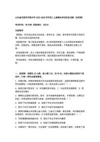 山东省济南市济南中学2025~2026学年高二上册期末考试历史试题（含答案） (1)