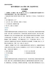 浙江省温州市2024届高三下学期三模历史试题 含解析