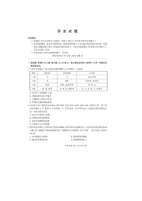 百师联盟2024届高三上学期一轮复习考试（五） 历史 含答案