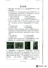 湖北省随州市2026届高三下学期高考二模考试 历史试题（含答案）