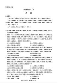 河南青桐鸣2026届高三下学期高考模拟学情调研（二）历史试卷试题（无答案）