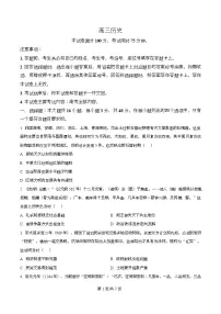 河北省2026届高三下学期3月联考历史试题（含答案）