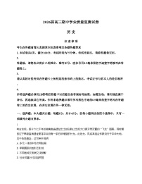 江苏省南通市海安市2025_2026学年高三上学期期中考试历史试题（文字版，含答案）