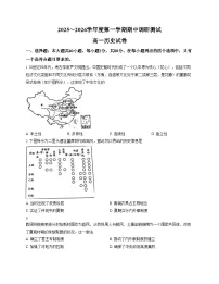 江苏省宿迁市沭阳县2025_2026学年高一上学期期中考试历史试题（文字版 含答案）