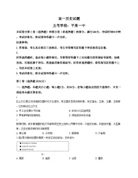 山东省德州市2025_2026学年高一上学期期中考试历史试题（文字版 含答案）