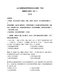河南省青桐鸣大联考2025_2026学年高二上学期11月月考历史试卷（文字版 含答案）