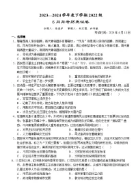 湖北省荆州市沙市中学2023-2024学年高二下学期6月月考历史试题（含解析）