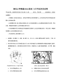 湖北省云学联盟2024-2025学年高二下学期5月月考历史试卷（含答案）