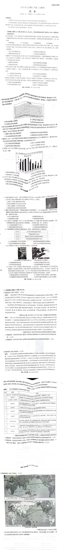 湖南省天壹联盟2024-2025学年高二下学期3月大联考历史试题（含答案）