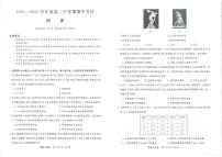 吉林省松原市2024_2025学年度高二下学期期中考试历史试卷（含答案）