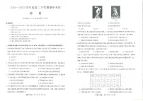 吉林省松原市2024_2025学年度高二下学期期中考试历史试卷（含答案）