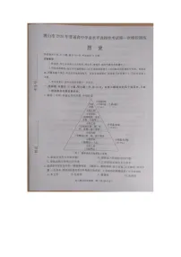 河北省唐山市2026届高三下学期第一次模拟演练历史试题 扫描版含答案