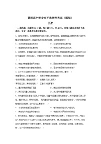 2026届湖南张家界市高三下学期第二次模拟考试历史试题含答案
