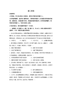 湖南长沙市雅礼中学2025-2026学年高三下学期开学考试历史试题含答案