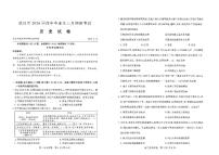 湖北省武汉市2026高三下学期3月调研考试历史试卷（扫描版附答案）