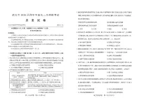 湖北省武汉市2026高三下学期3月调研考试历史试卷（扫描版附答案）