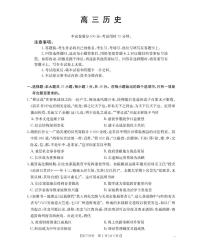 历史-福建省2026届高三下学期开学联考（金太阳26-278C）试卷及答案