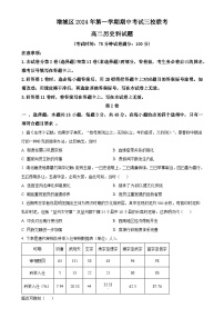 广东省广州市增城区三校高二上学期期中考试历史试题（原卷版）-A4
