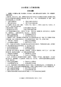 安徽省合肥市一六八中学2026年高三3月份规范化训练历史试卷含答案