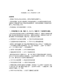 江苏省南师附中等顶尖九校2026届高三年级3月联考历史试卷含答案