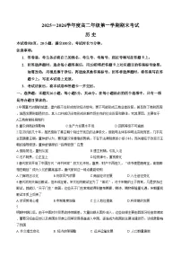河北唐山市2025_2026学年高二上学期期末考试历史试题（文字版，含答案）