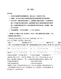 河南省青桐鸣联考2025_2026学年高一上学期期中考试历史试题（扫描版，含答案）