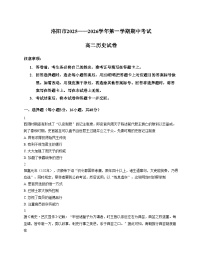 河南省洛阳市2025_2026学年高二上学期期中考试历史试卷（扫描版，含答案）