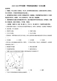 山东省济宁市2025-2026学年高一上学期期末历史试题（Word版附解析）