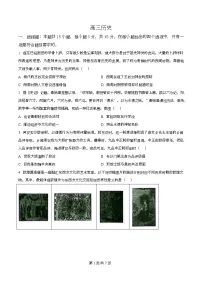 湖北省随州市2026届高三下学期二模历史试题（Word版附解析）
