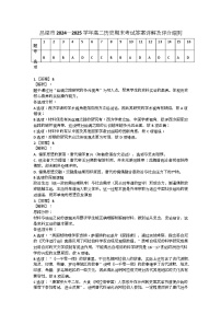 山西省吕梁市2024-2025学年高二下学期期末调研测试历史试题（含答案）