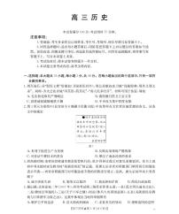 陕西省2026届高三部分学期下学期3月联考历史试题（含答案）