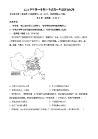 广东省广州市第八十九中学高一上学期期中考试历史试题（原卷版）-A4