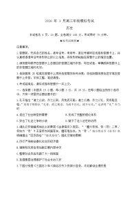 湖北黄冈市2026届下学期高三二模 历史试题+答案解析