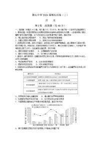 湖南省雅礼中学2024届高三下学期模拟试卷（二）历史试卷 含答案