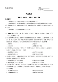 湖南长沙市雅礼中学2025-2026学年高三下学期开学考试 历史 Word版含解析