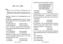 2026届安徽合肥市第八中学高三下学期3月模拟预测（二）历史试题（含答案）