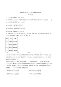 2026届江苏省常州市金坛区第一中学高三下学期3月质量调研历史试题（含答案）