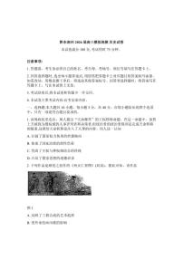 2026届贵州黔东南州高三高考一模历史试卷（含答案）