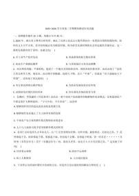2026届天津市第二十五中学高三下学期开学考试历史试题（含答案）