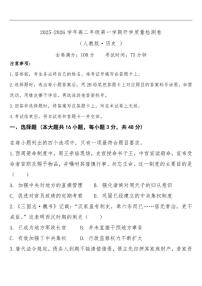 2025-2026学年云南省宣威市民族中学、第七中学高二下学期开学质量检测历史试题（含答案）