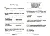 历史-安徽合肥市第八中学2026届高三下学期3月模拟预测试题及答案