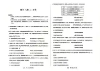 历史-安徽合肥市第八中学2026届高三下学期3月模拟预测试题及答案